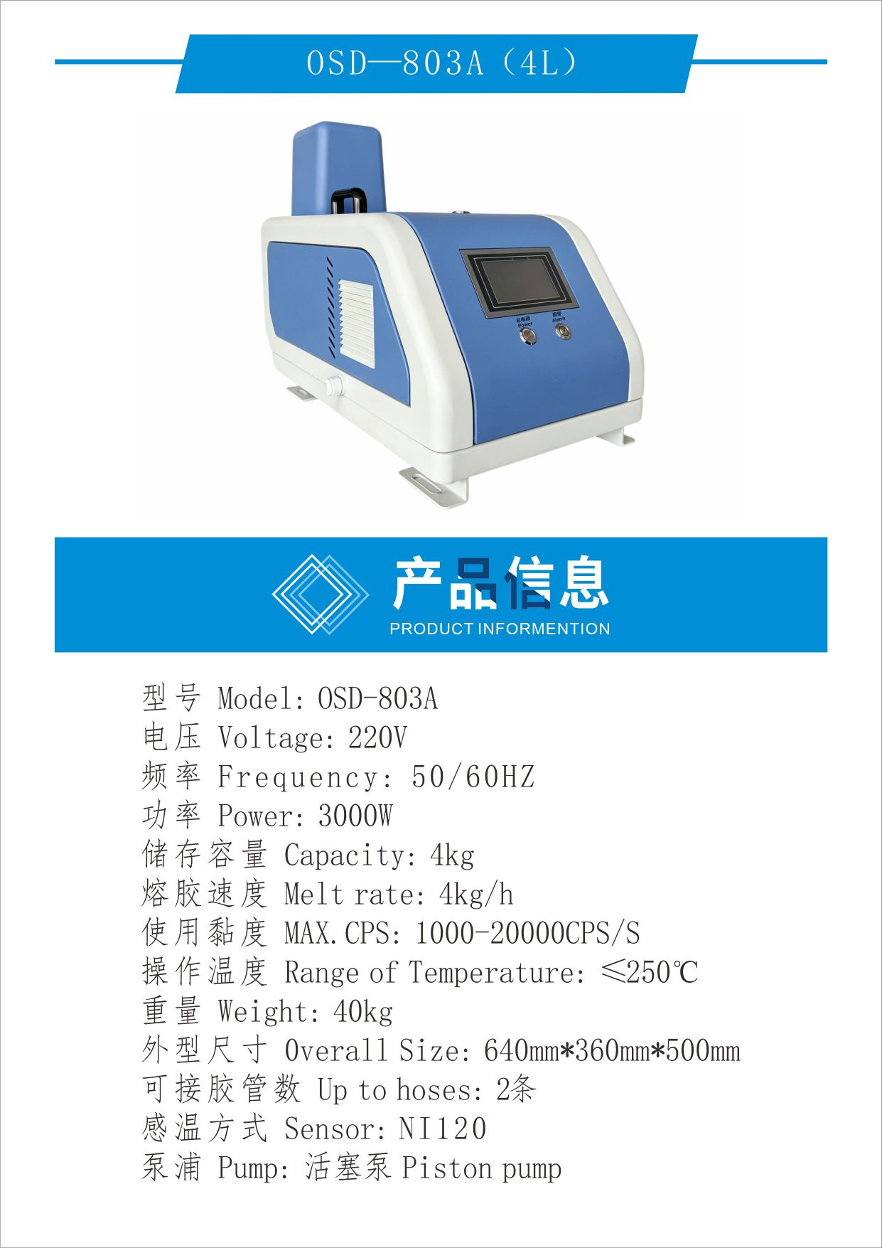 OSD-803A产品参数图(1).jpg