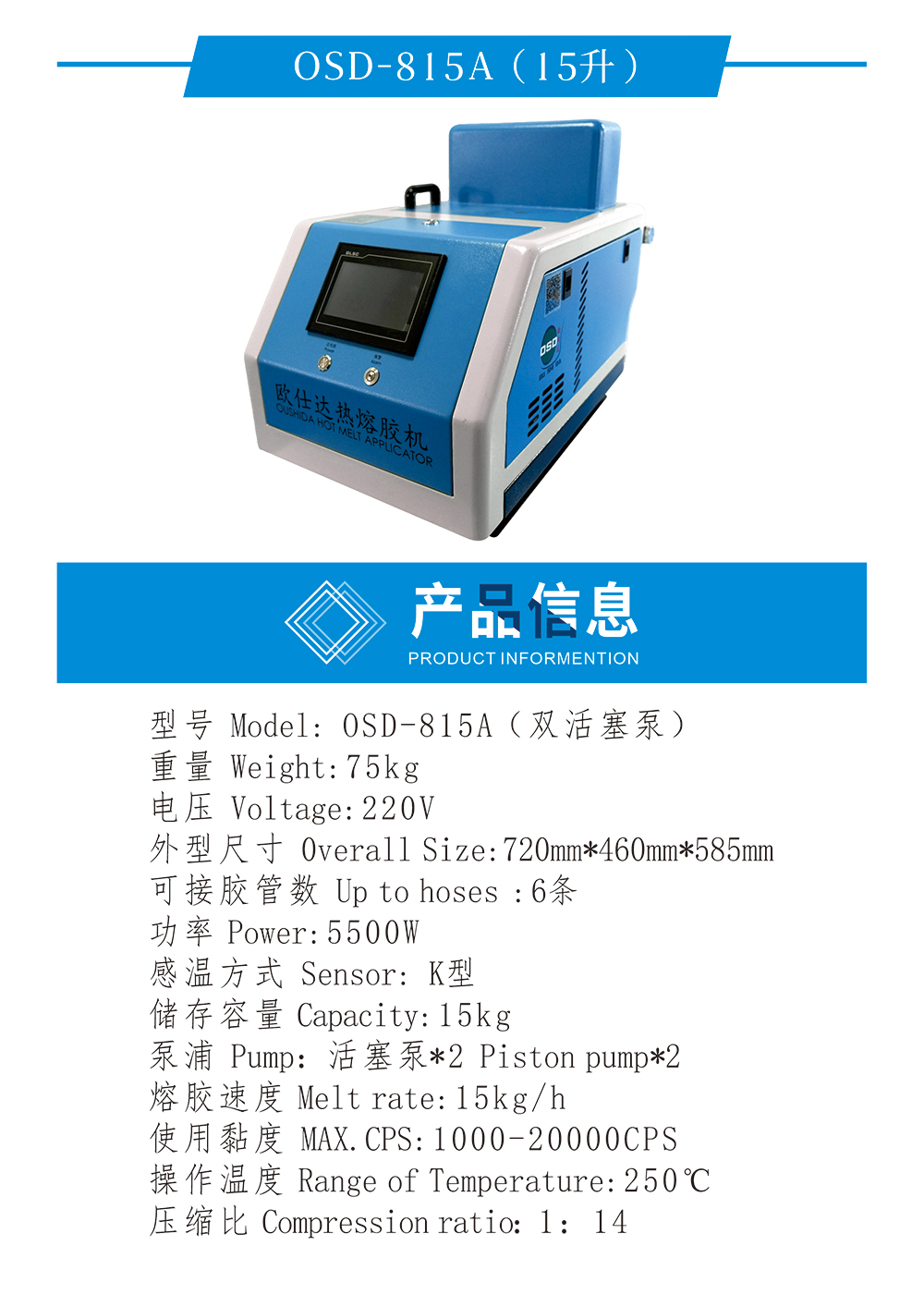 产品信息815A0.jpg