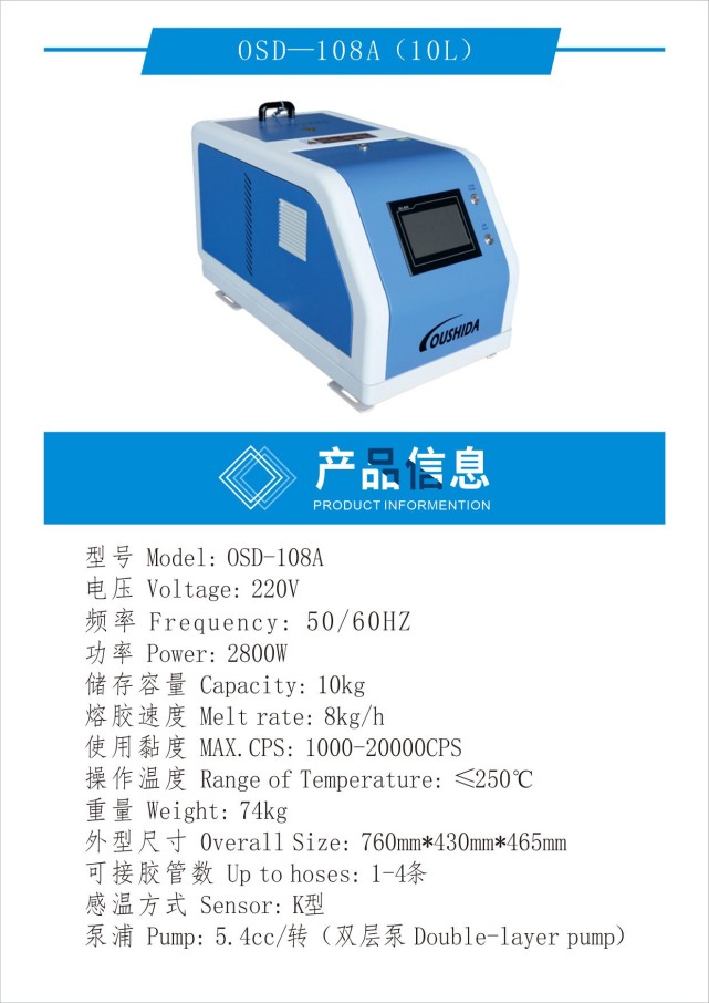 37450284.jpg OSD-108A诺信外观双层泵产品参数图.jpg