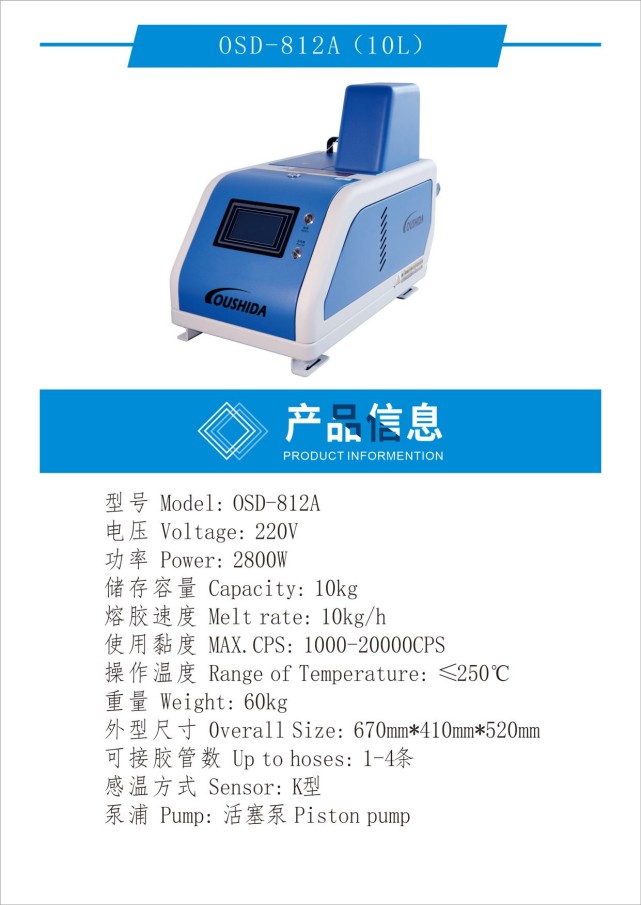 OSD-812A诺信外观产品参数图.jpg