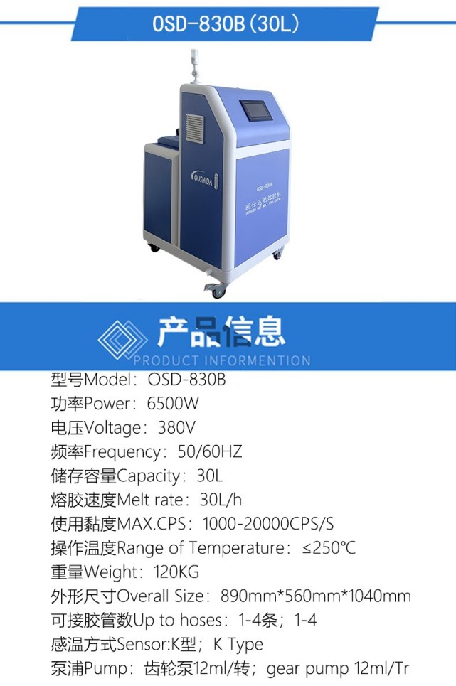 86947231.jpg OSD-830B产品参数图.jpg