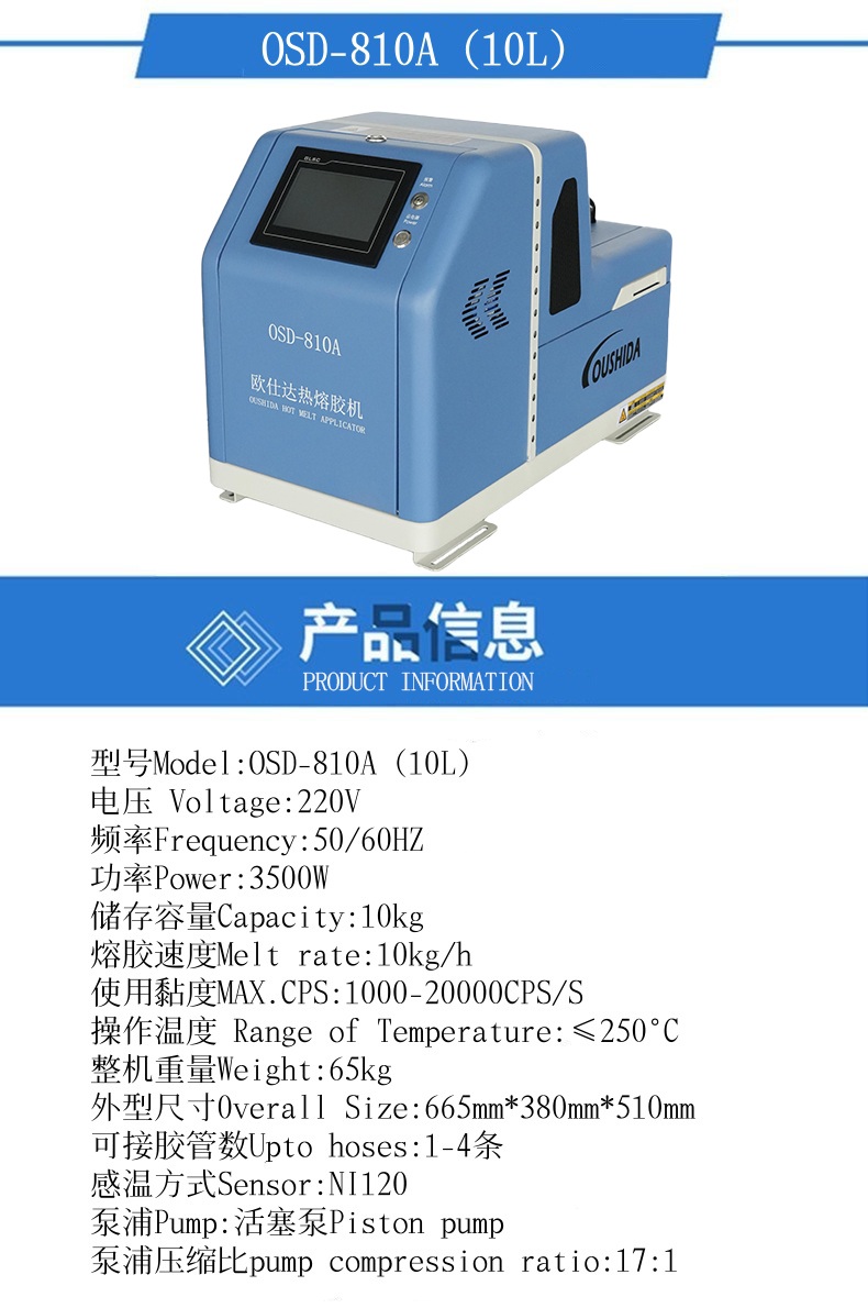 OSD-810A产品参数图.jpg